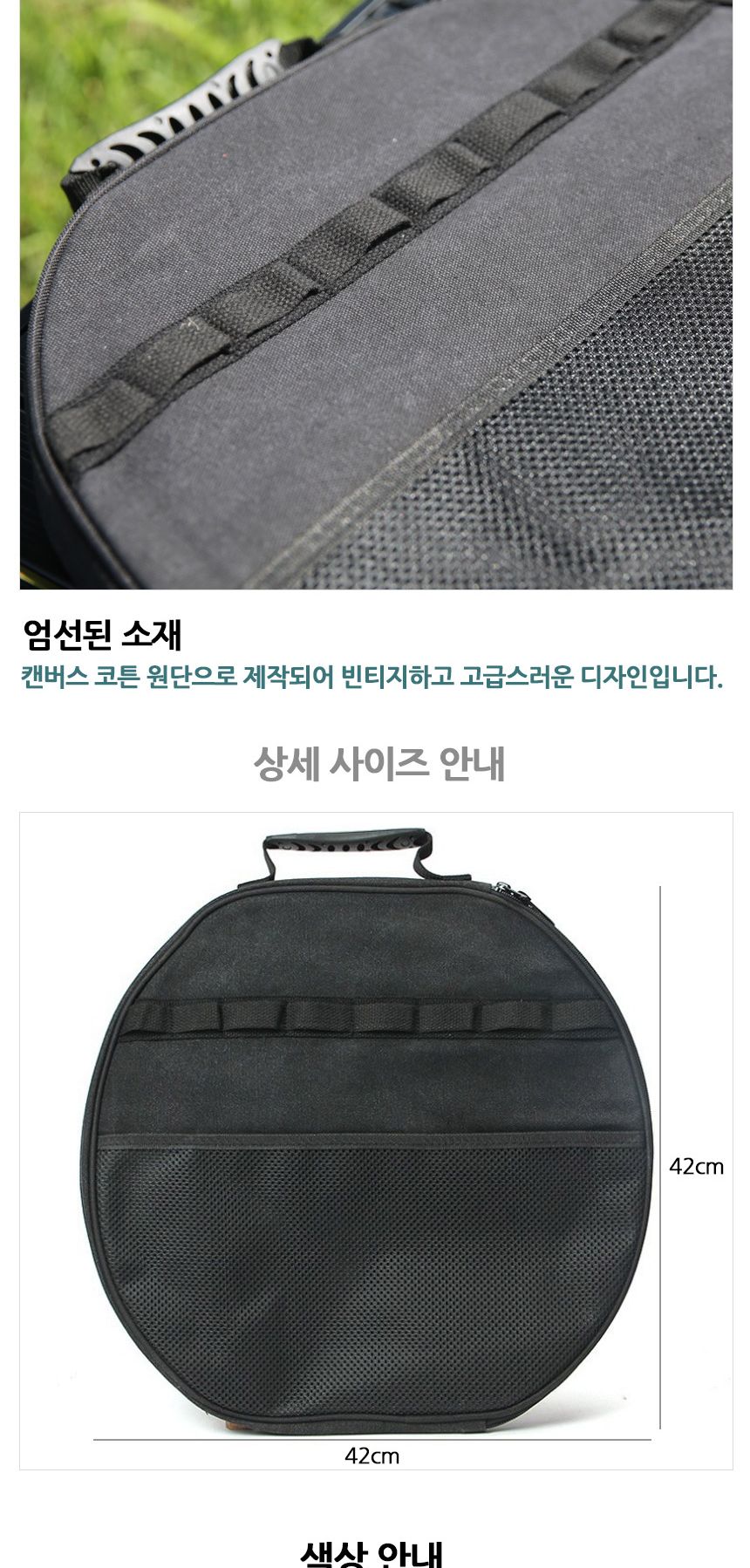 a128 그리들 가방 몰리시스템 codura 캔버스 코튼 그리들보관함 그리들보관백 그리들보관케이스 그리들백 그리들가방 그리들케이스 불판가방 불판케이스 구이팬가방 구이팬케이스