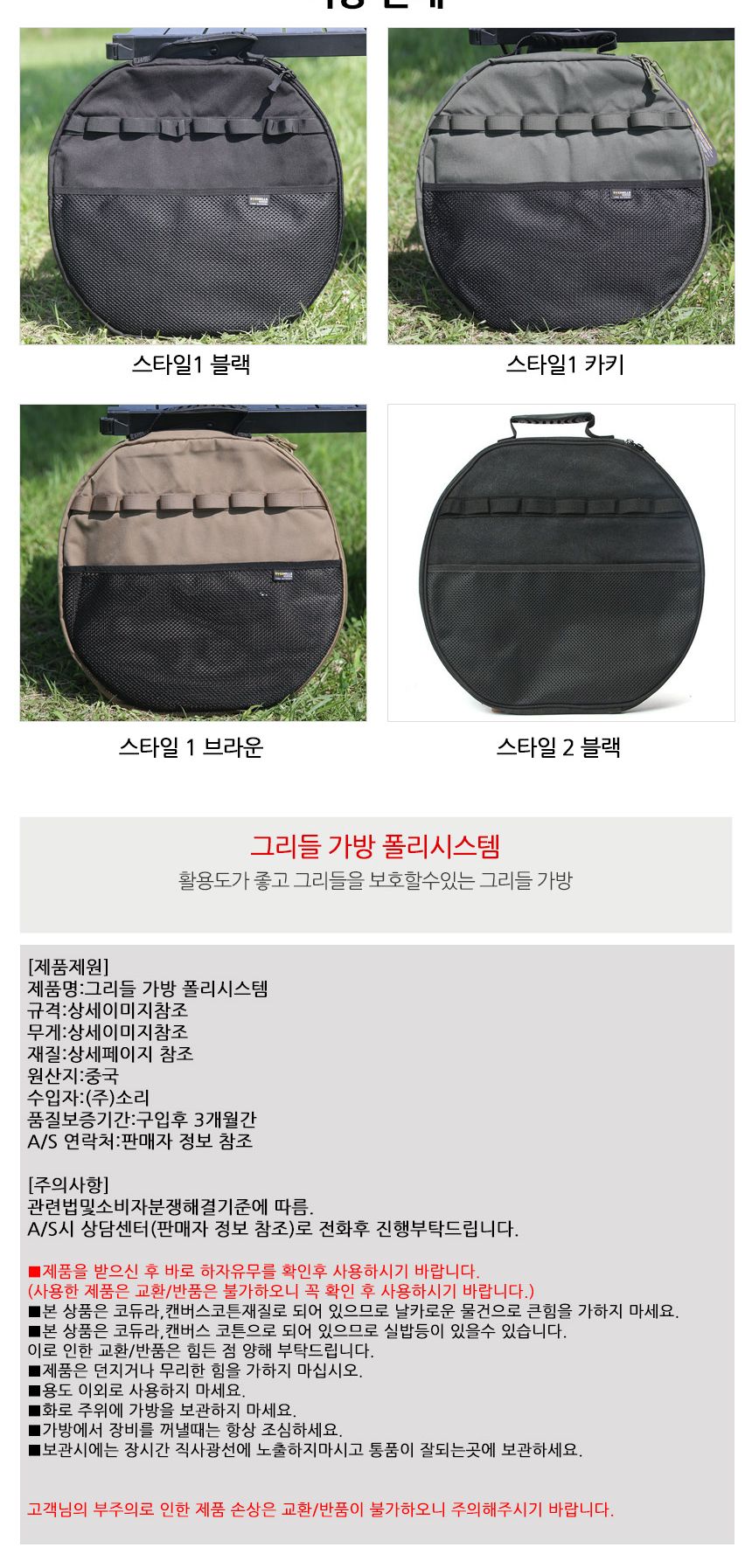 a128 그리들 가방 몰리시스템 codura 캔버스 코튼 그리들보관함 그리들보관백 그리들보관케이스 그리들백 그리들가방 그리들케이스 불판가방 불판케이스 구이팬가방 구이팬케이스