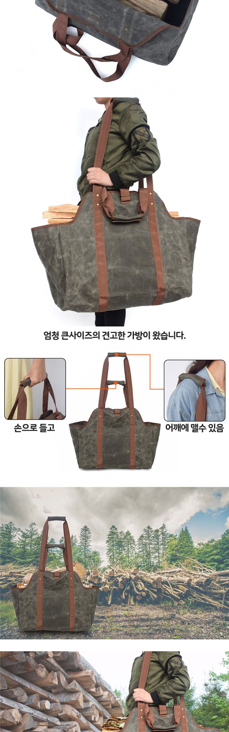 빈티지 장작 가방 대용량 캠핑가방 캠핑용가방 캠핑백 장작가방 장작백 빈티지캠핑가방 빈티지캠핑용가방 빈티지캠핑백 빈티지장작가방 빈티지장작백