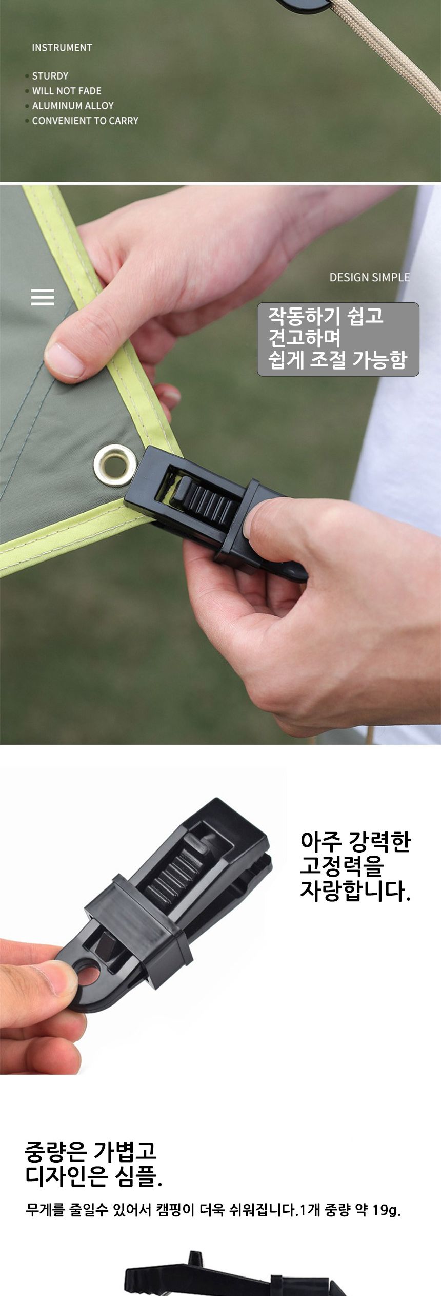a133 폴리아미드 푸시풀 타프 텐트 클램프 대형 폴리아미드텐트클램프 폴리아미드클램프 폴리아미드타프클램프 캠핑텐트클램프 캠핑타프클램프 캠핑용텐트클램프 캠핑용타프클램프 텐트클램프 타프클램프 클램프