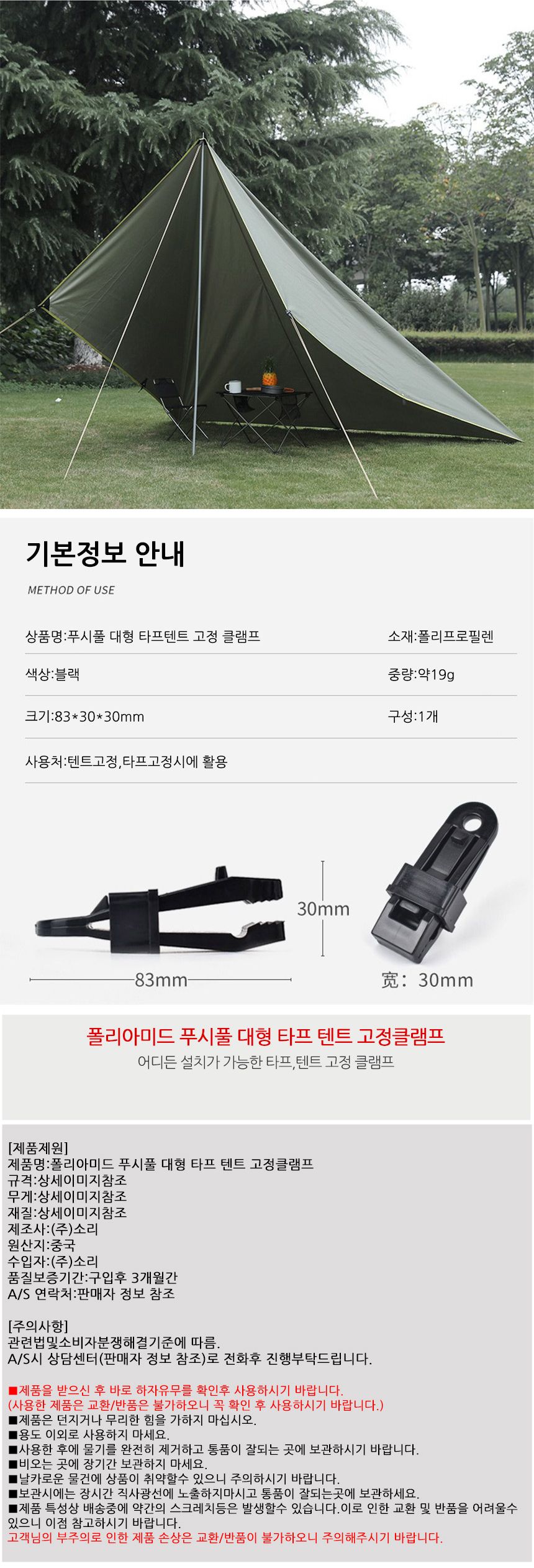 a133 폴리아미드 푸시풀 타프 텐트 클램프 대형 폴리아미드텐트클램프 폴리아미드클램프 폴리아미드타프클램프 캠핑텐트클램프 캠핑타프클램프 캠핑용텐트클램프 캠핑용타프클램프 텐트클램프 타프클램프 클램프