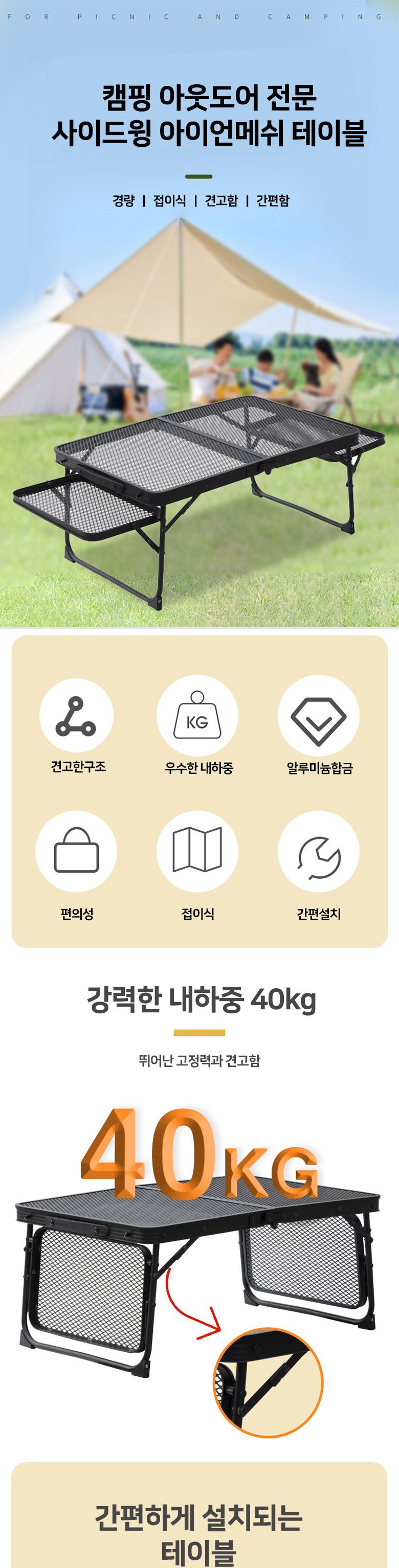 사이드윙 아이언메쉬 테이블 차박테이블 캠핑테이블 보조테이블 미니테이블 사이드테이블 캠핑보조테이블 미니멀캠핑테이블 미니테이블 접이식테이블 야외테이블 다용도테이블