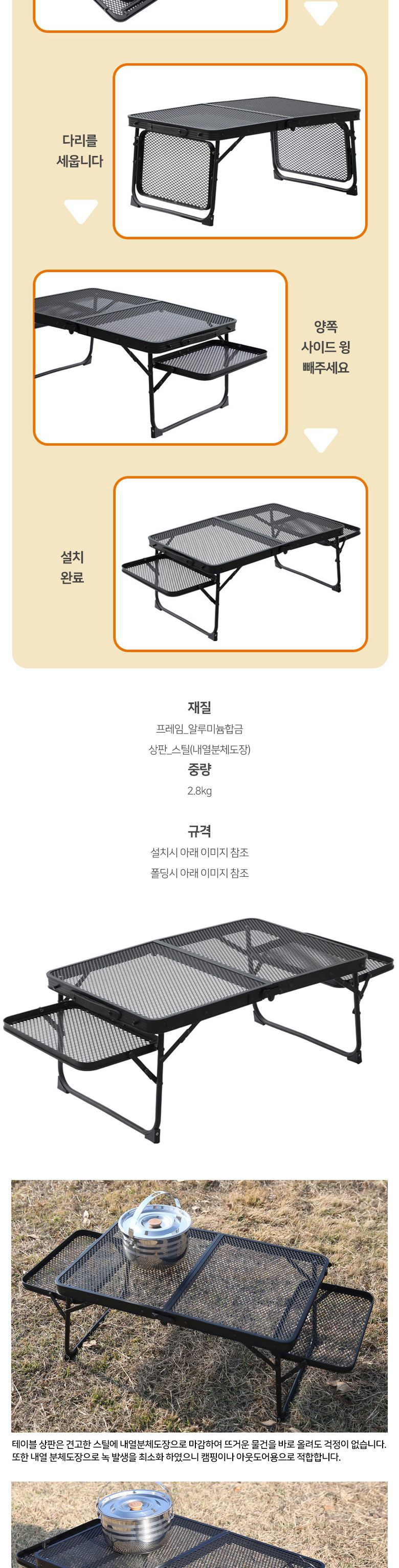 사이드윙 아이언메쉬 테이블 차박테이블 캠핑테이블 보조테이블 미니테이블 사이드테이블 캠핑보조테이블 미니멀캠핑테이블 미니테이블 접이식테이블 야외테이블 다용도테이블