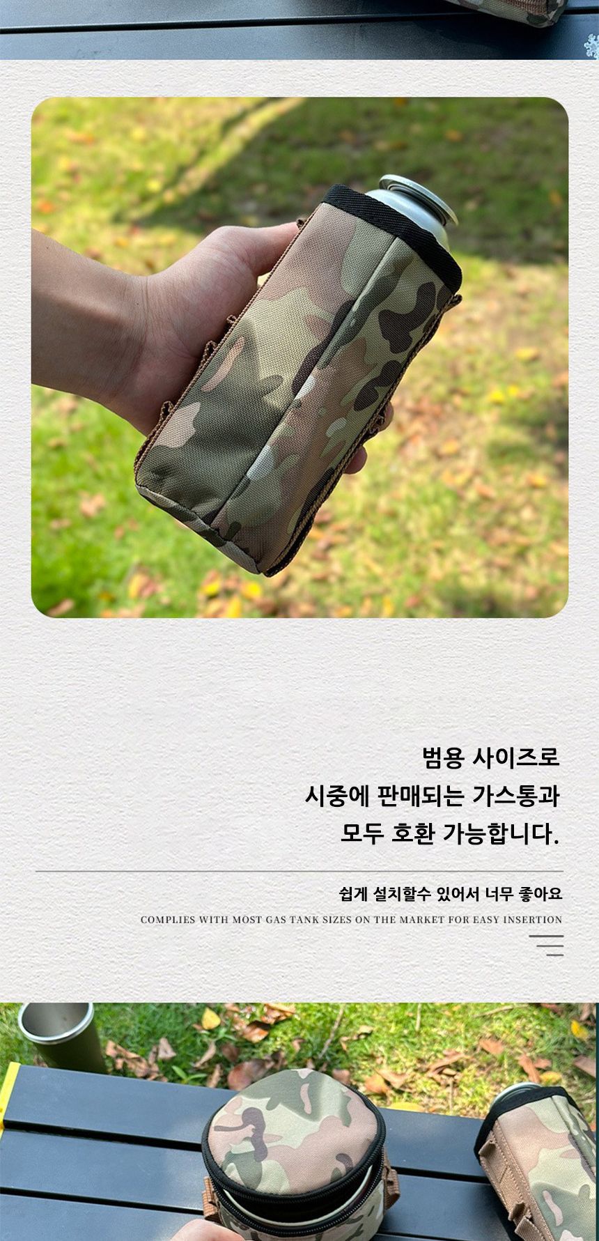 몰리 시스템 가스통 케이스 밀리터리가스통커버 밀리터리가스통케이스 가스통수납커버 가스통수납케이스 가스통수납파우치 가스통커버 가스통케이스 가스통파우치 가스통보관커버 가스통보관케이스 가스통보관파우치