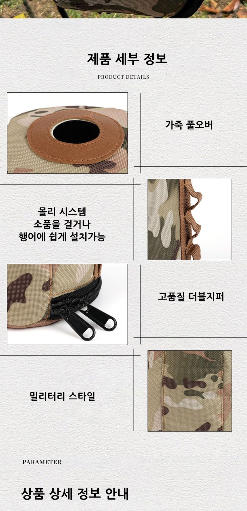 몰리 시스템 가스통 케이스 밀리터리가스통커버 밀리터리가스통케이스 가스통수납커버 가스통수납케이스 가스통수납파우치 가스통커버 가스통케이스 가스통파우치 가스통보관커버 가스통보관케이스 가스통보관파우치