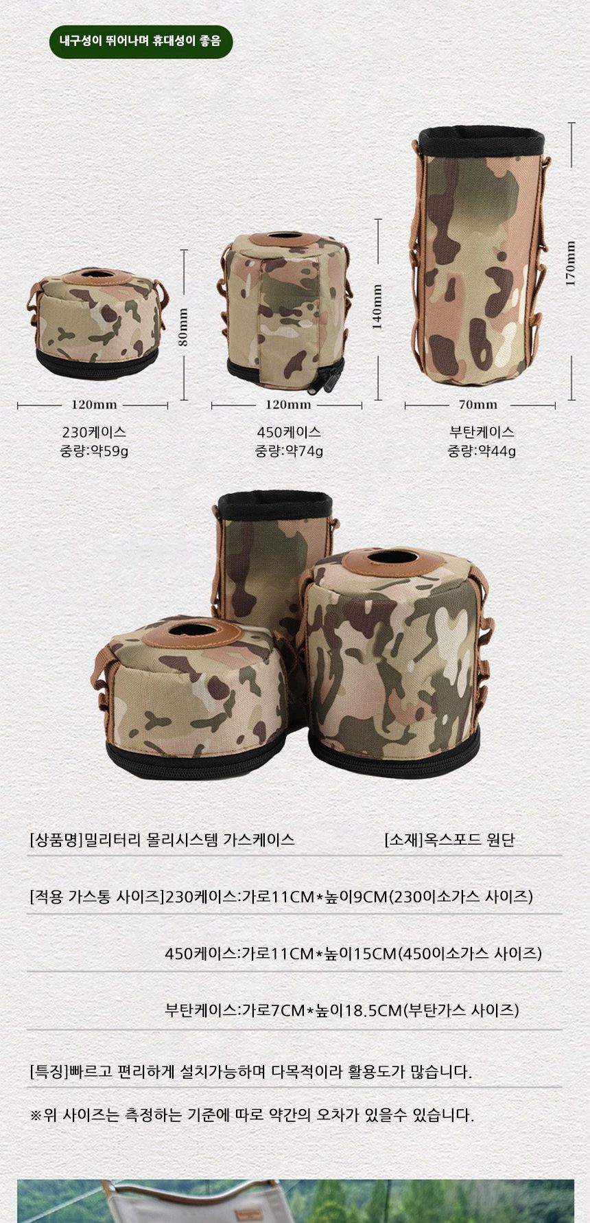 몰리 시스템 가스통 케이스 밀리터리가스통커버 밀리터리가스통케이스 가스통수납커버 가스통수납케이스 가스통수납파우치 가스통커버 가스통케이스 가스통파우치 가스통보관커버 가스통보관케이스 가스통보관파우치