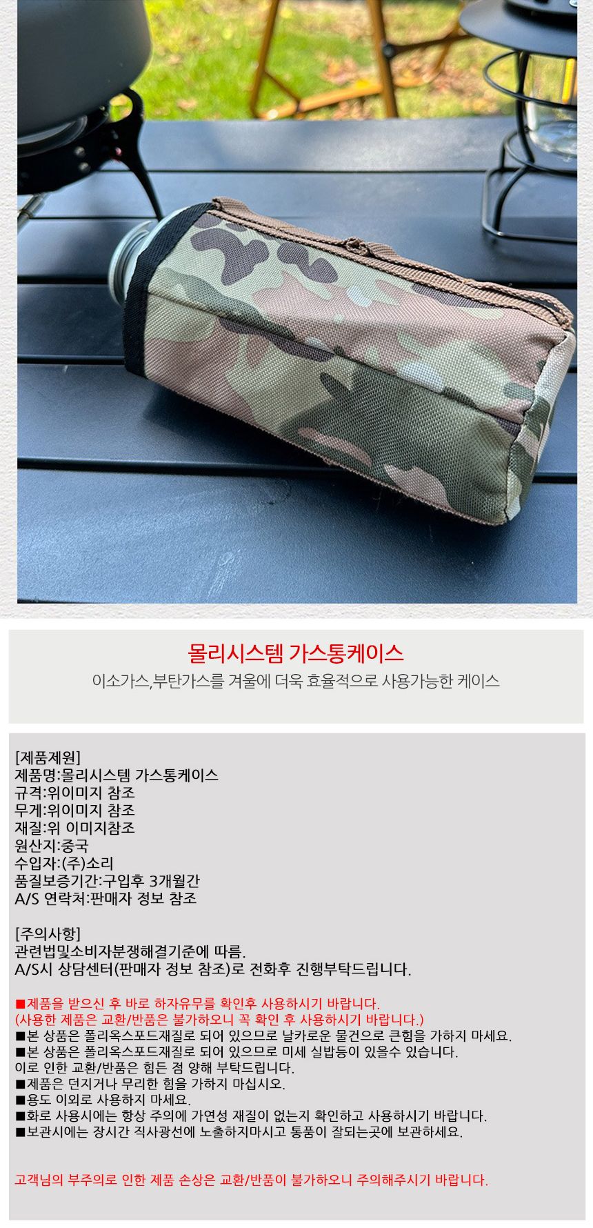 몰리 시스템 가스통 케이스 밀리터리가스통커버 밀리터리가스통케이스 가스통수납커버 가스통수납케이스 가스통수납파우치 가스통커버 가스통케이스 가스통파우치 가스통보관커버 가스통보관케이스 가스통보관파우치