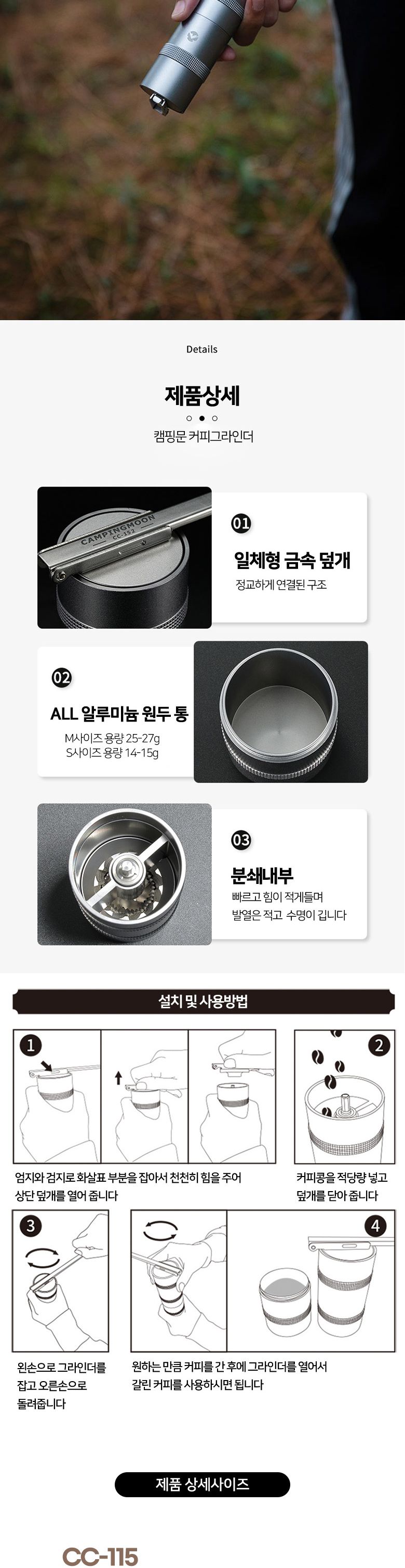 캠핑문 커피 핸드밀 그라인더 캠핑용 그라인더 핸드밀 커피핸드밀 원두핸드밀 캠핑핸드밀 휴대용핸드밀 여행용핸드밀 캠핑그라인더 커피그라인더 원두그라인더 휴대용그라인더