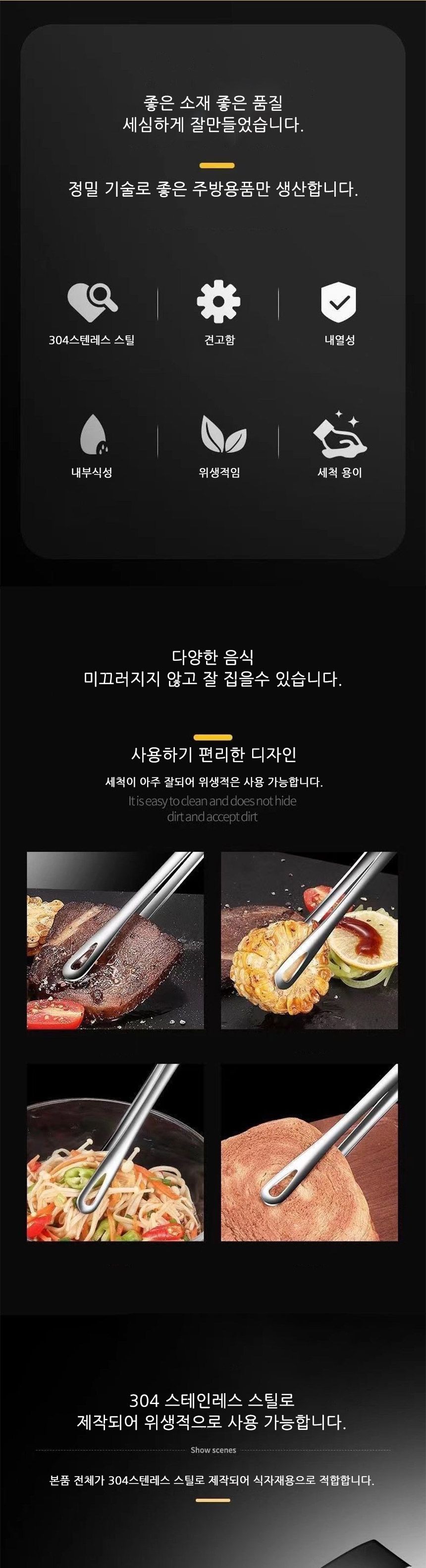 뷔페 베이커리 스테이크 304스텐레스 집게 28cm 빵집게 고기집게 스텐집게 집게 음식집게 음식용집게 다용도집게 주방용집게 주방집게 조리집게 요리집게