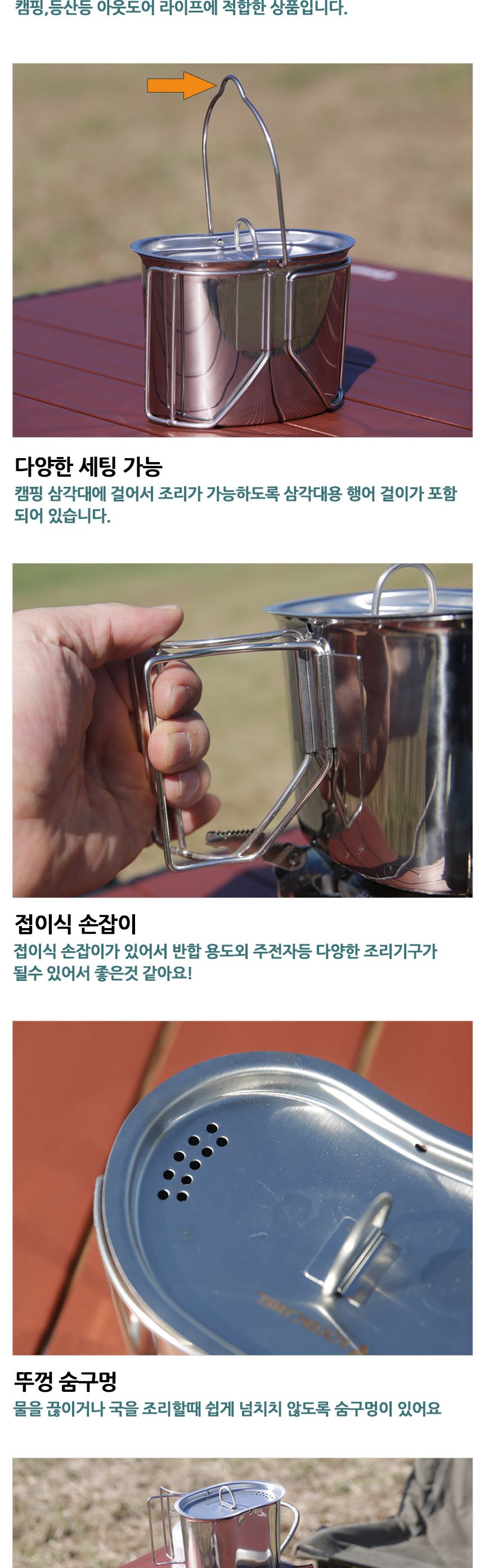 a214 304스텐레스 스틸 반합 캠핑 등산 캠핑도구 캠핑용품 캠핑식기 캠핑식기도구 야외식기 야외식기도구 캠핑반합 캠핑반합식기 캠핑조리도구 반합냄비