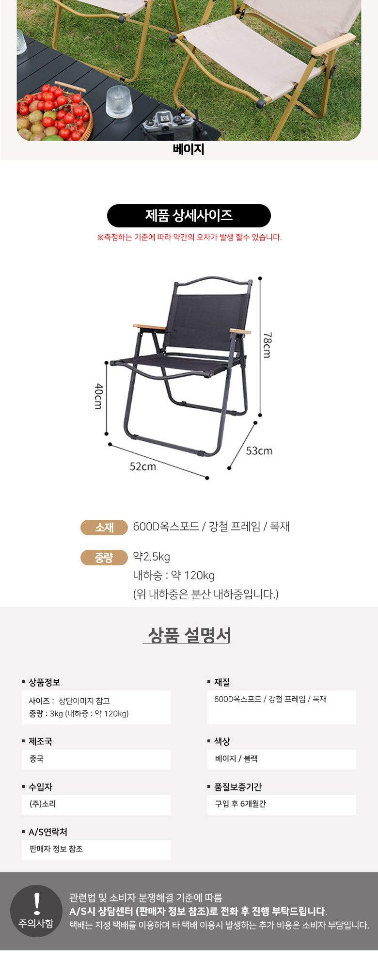 캠핑 고강도 와이드 플랫 체어 내하중120kg 캠핑의자 휴대용의자 여행용의자 소풍의자 나들이의자 접이의자 캠핑체어 접이체어 휴대용체어 소풍체어