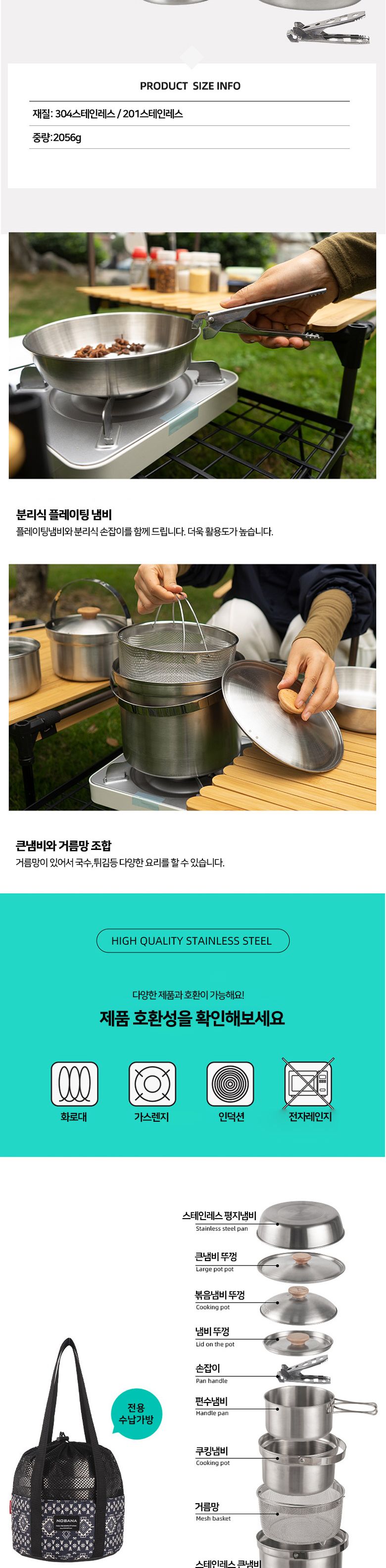 패밀리 포트 세트 304스텐레스 코펠 세트 스텐레스코펠 코펠 캠핑취사코펠 조리용코펠 캠핑용코펠 조리코펠 요리코펠 야외조리코펠 야외취사코펠 캠핑코펠 야외코펠