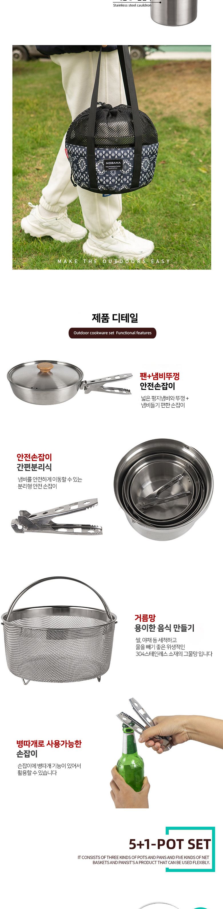 패밀리 포트 세트 304스텐레스 코펠 세트 스텐레스코펠 코펠 캠핑취사코펠 조리용코펠 캠핑용코펠 조리코펠 요리코펠 야외조리코펠 야외취사코펠 캠핑코펠 야외코펠