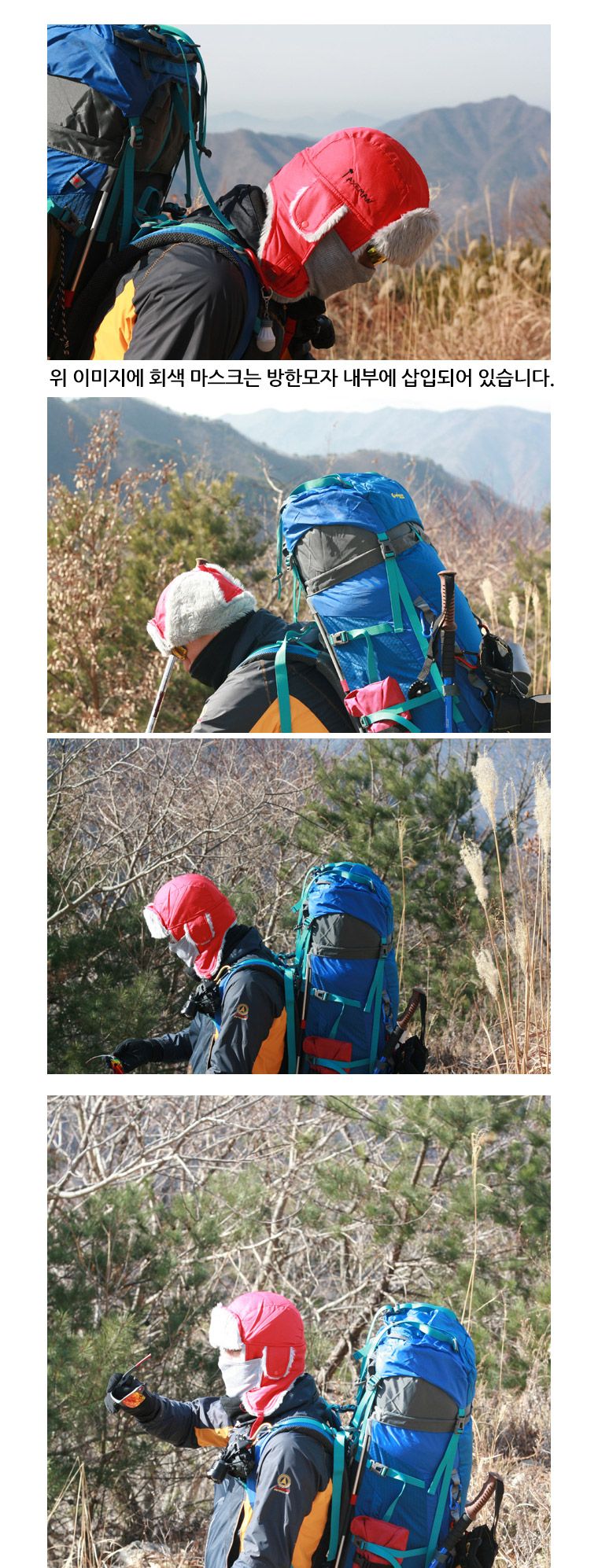 아크맨 방한 모자 마스크 포함 방한모자 겨울모자 귀달이모자 방한용품 방한캡 등산모자 낚시모자 스포츠모자