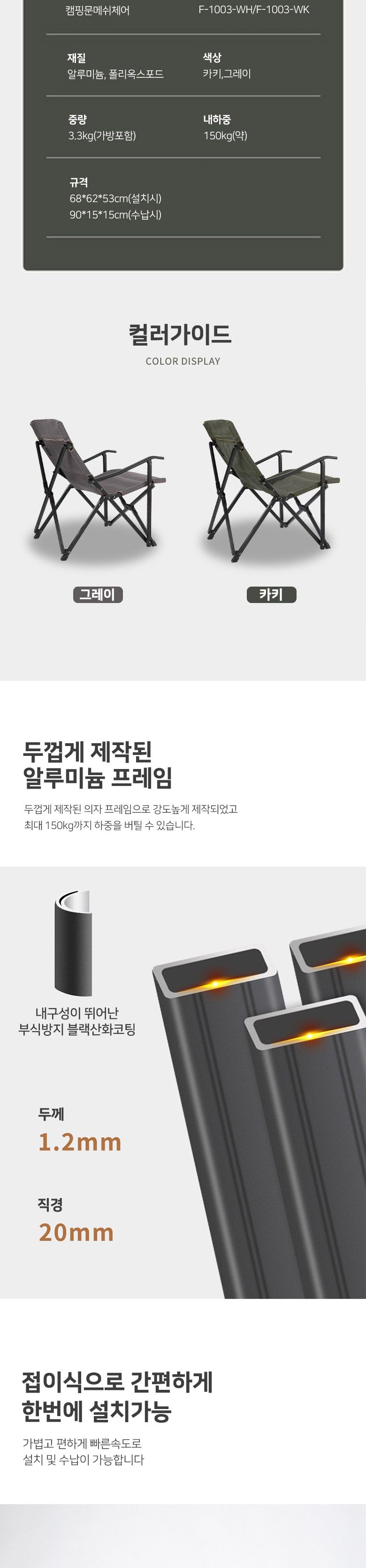 캠핑문 메쉬 로우 고강도 릴렉스체어 F-1003 폴딩체어 릴렉스체어 릴렉스의자 접이식체어 의자 접이식의자 간이의자 보조의자 접이식보조의자 다용도의자 야외용의자 캠핑의자