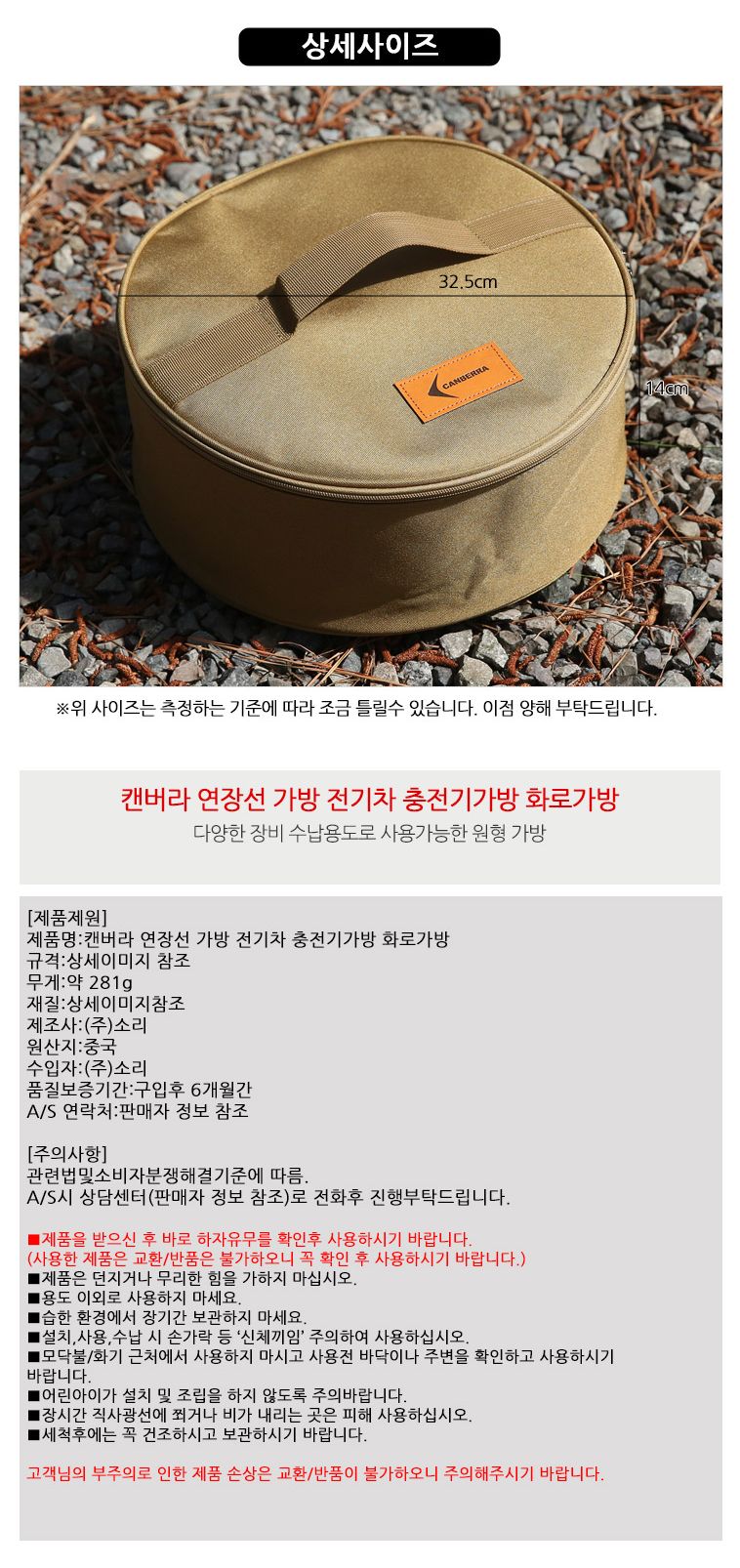 캔버라 연장선 가방 연장선가방 전기차충전기가방 화로가방 휴대용충전기가방 충전기가방 원형화로가방 화로보관가방 충전기보관가방 충전기백 전기차충전기백