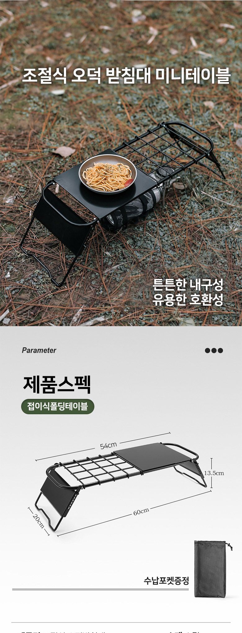 조절식 오덕 받침대 미니 테이블 미니테이블 캠핑테이블 캠핑식탁 캠핑 디자인테이블 오덕받침대테이블 야외테이블 조절식오덕받침대테이블 휴대용캠핑테이블 디자인식탁 야외식탁