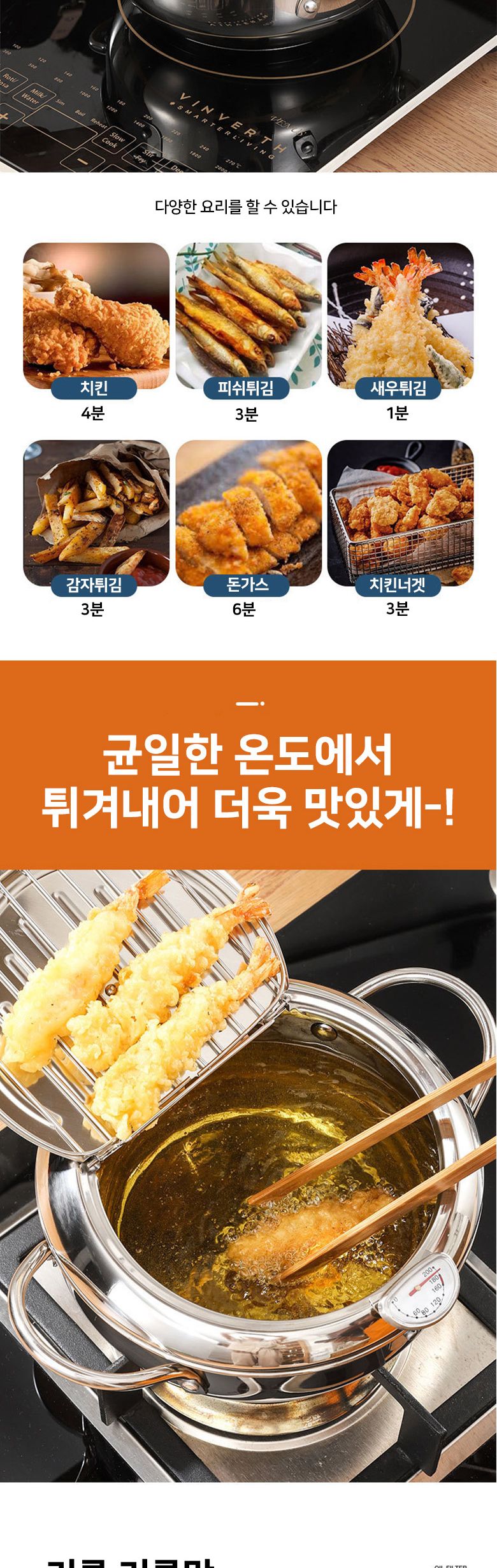 대형 스탠304 캠핑 튀김 냄비 3.4L 냄비 캠핑냄비 스텐냄비 캠핑튀김냄비 스텐튀김냄비 튀김냄비 스텐레스냄비 스테인레스냄비 주방냄비 부엌냄비 조리냄비 요리냄비