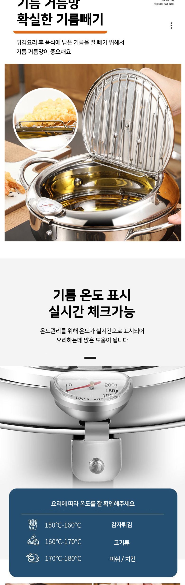 대형 스탠304 캠핑 튀김 냄비 3.4L 냄비 캠핑냄비 스텐냄비 캠핑튀김냄비 스텐튀김냄비 튀김냄비 스텐레스냄비 스테인레스냄비 주방냄비 부엌냄비 조리냄비 요리냄비
