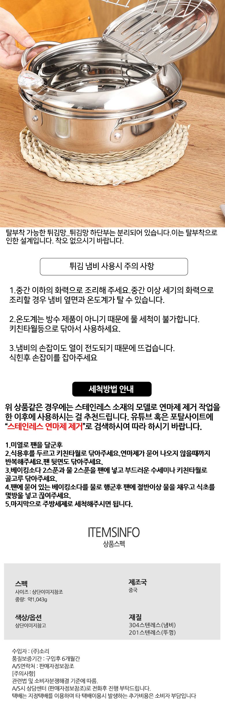 대형 스탠304 캠핑 튀김 냄비 3.4L 냄비 캠핑냄비 스텐냄비 캠핑튀김냄비 스텐튀김냄비 튀김냄비 스텐레스냄비 스테인레스냄비 주방냄비 부엌냄비 조리냄비 요리냄비