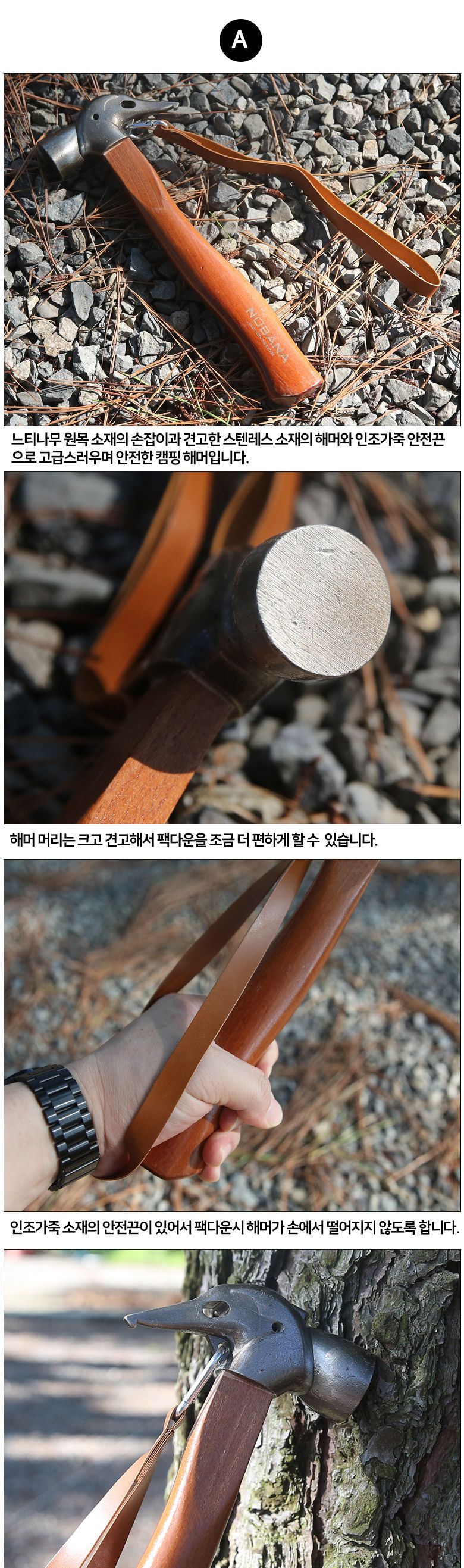 딱따구리 스텐레스 캠핑해머 스텐캠핑망치 스텐캠핑해머 캠핑망치 캠핑해머 망치 해머 스텐망치 스텐해머 스텐레스망치 스텐레스해머