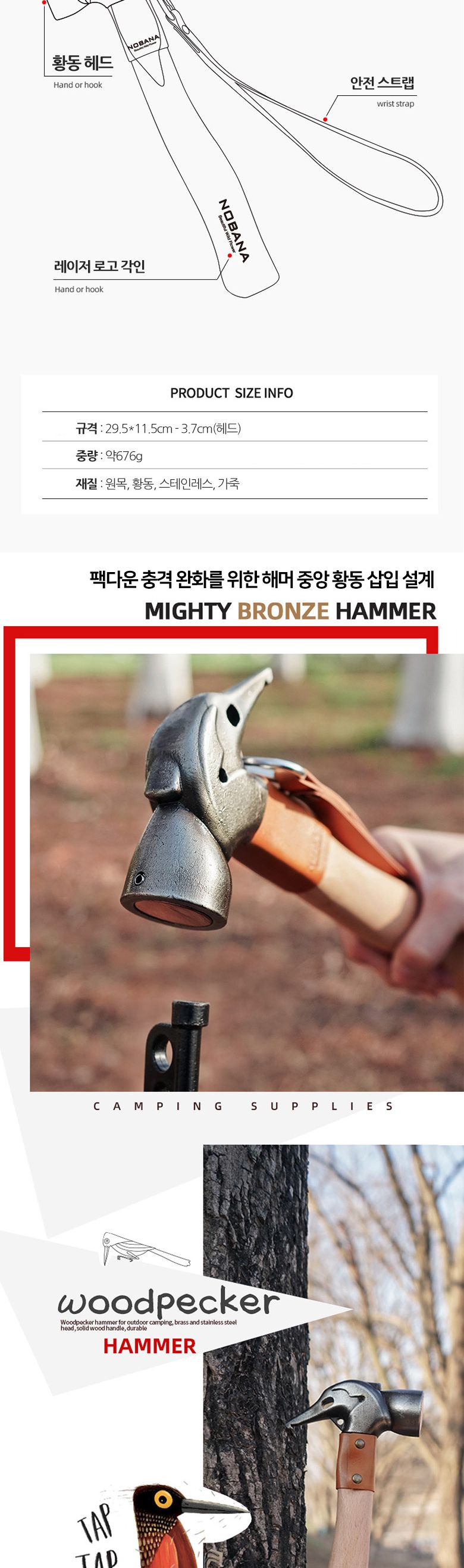 딱따구리 스텐레스 캠핑해머 스텐캠핑망치 스텐캠핑해머 캠핑망치 캠핑해머 망치 해머 스텐망치 스텐해머 스텐레스망치 스텐레스해머