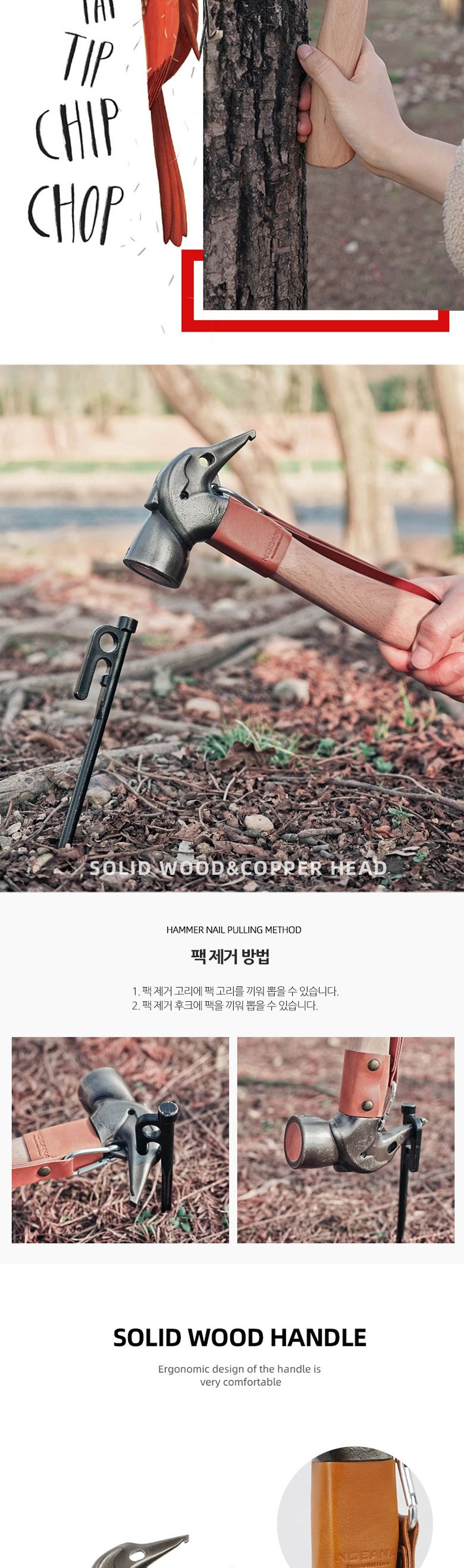 딱따구리 스텐레스 캠핑해머 스텐캠핑망치 스텐캠핑해머 캠핑망치 캠핑해머 망치 해머 스텐망치 스텐해머 스텐레스망치 스텐레스해머