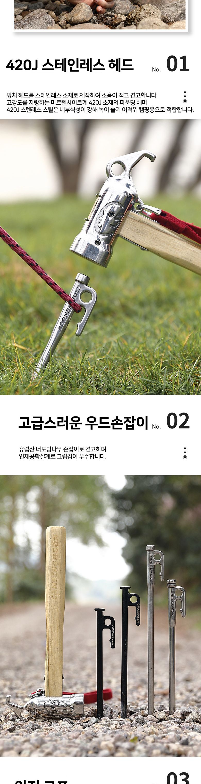 캠핑문 420J 스텐레스 팩망치 C5 망치 캠핑망치 스텐팩망치 스텐망치 캠핑팩망치 팩망치 자루망치 손잡이망치 해머 햄머 팩해머 팩햄머