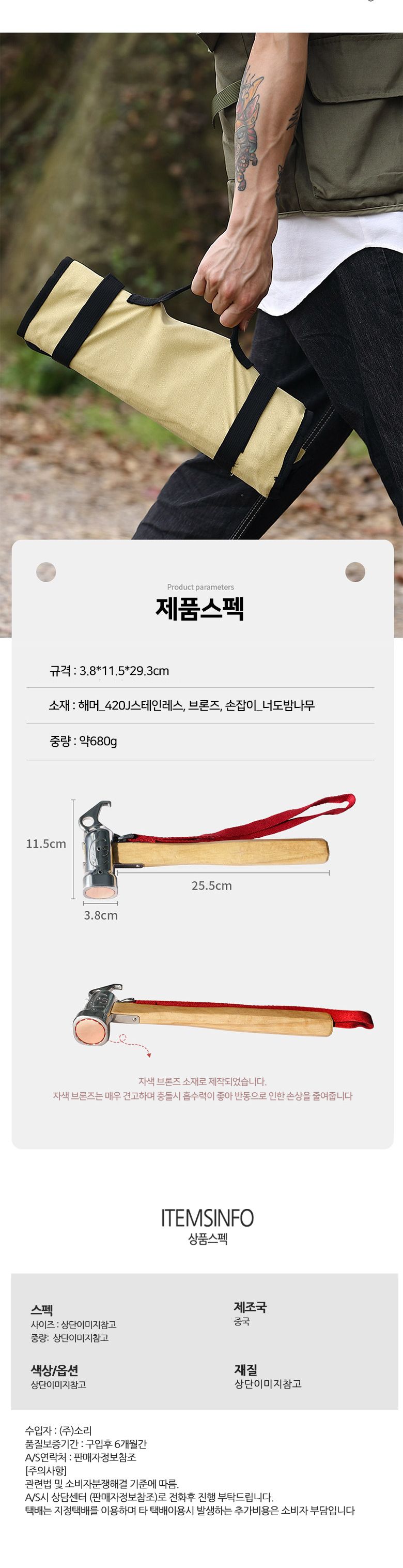 캠핑문 420J 스텐레스 팩망치 C5 망치 캠핑망치 스텐팩망치 스텐망치 캠핑팩망치 팩망치 자루망치 손잡이망치 해머 햄머 팩해머 팩햄머