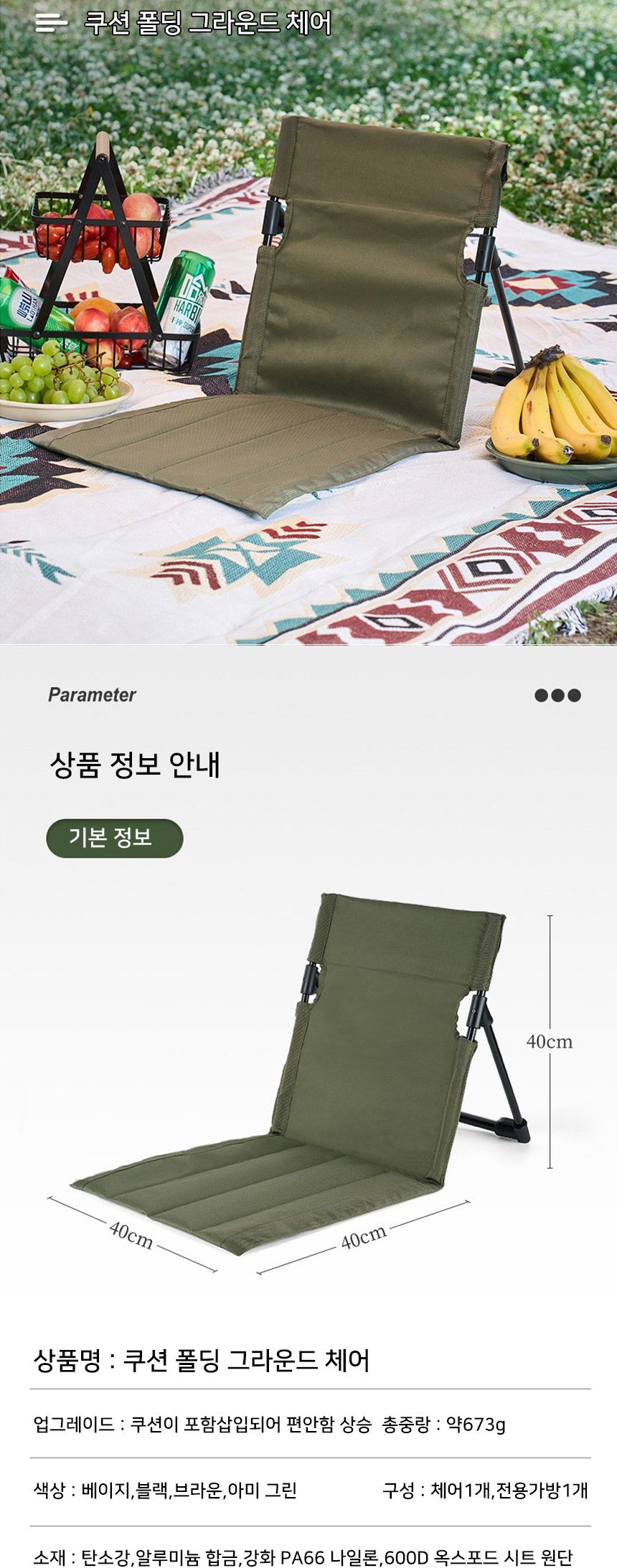a162쿠션 폴딩 그라운드 체어 캠핑 등산 피크닉 캠핑의자 캠핑장비 좌식의자 낚시체어 보조의자 캠핑용품