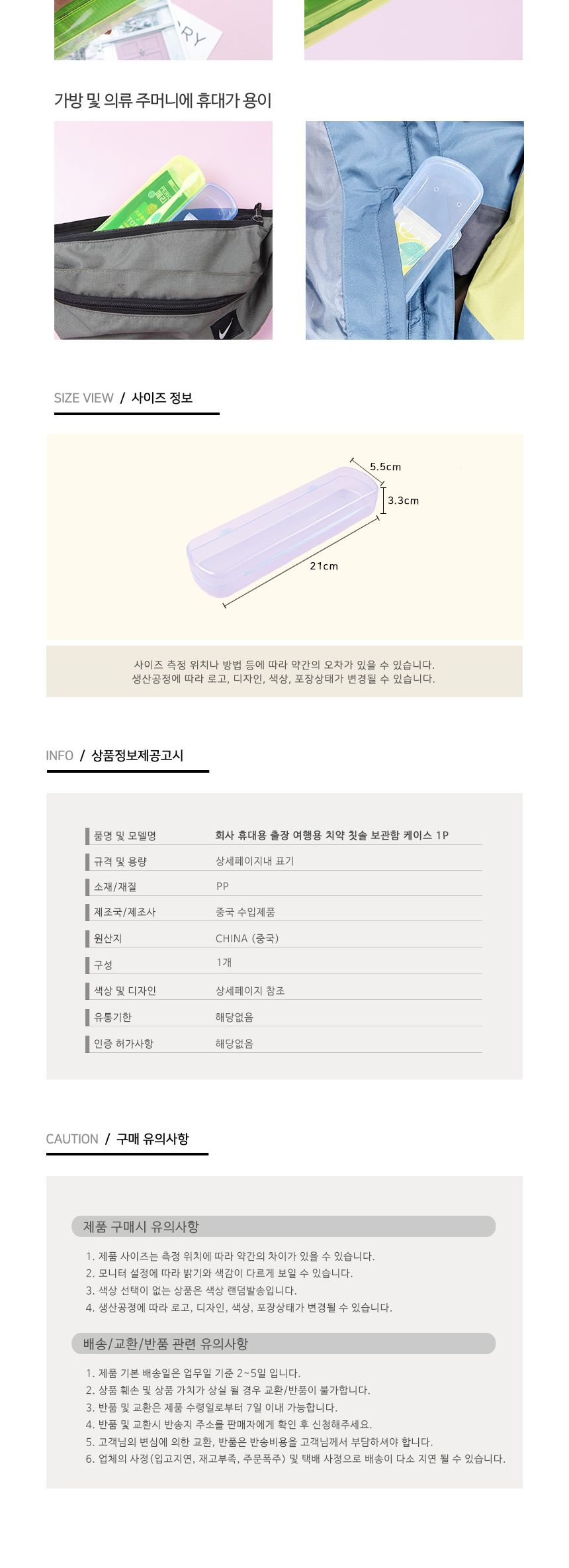 학교 출장 휴대용 여행 치약 칫솔 보관케이스 1P 칫솔통 칫솔용케이스 휴대용칫솔통 휴대용치약통 치약케이스 칫솔케이스 휴대용칫솔케이스 캠핑칫솔통 휴대용칫솔통 치약통