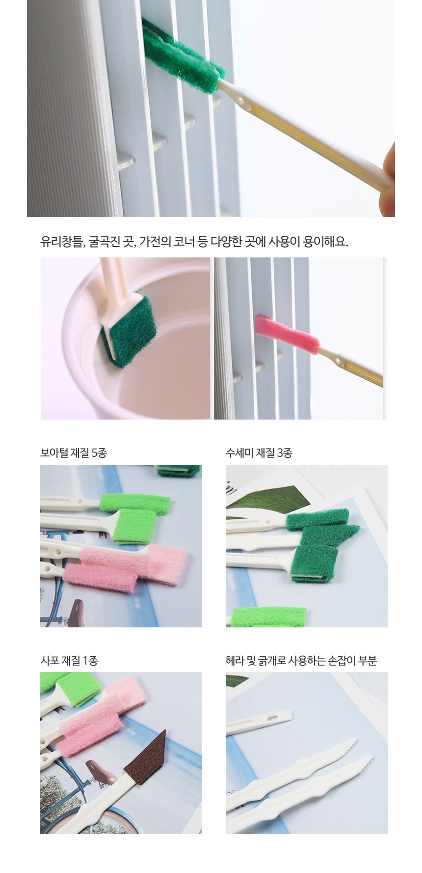 틈새 청소솔 세트 9종 1P 브러쉬 청소솔 청소브러쉬 청소브러시 먼지제거솔 틈새청소브러시 틈새세척솔 틈새브러쉬 변기틈새청소솔 씽크대틈새청소솔 싱크대틈새청소솔