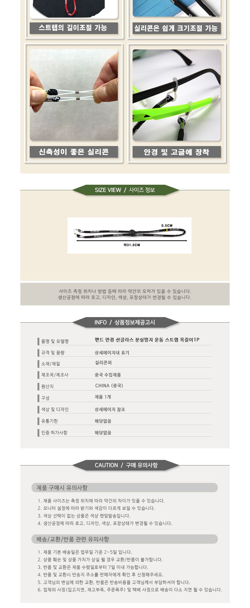 안경 선글라스 분실 방지 스트랩 목걸이 1P 선글라스줄 썬글라스줄 안경스트랩 선글라스스트랩 썬글라스스트랩 선글라스목걸이 안경목걸이 안경줄