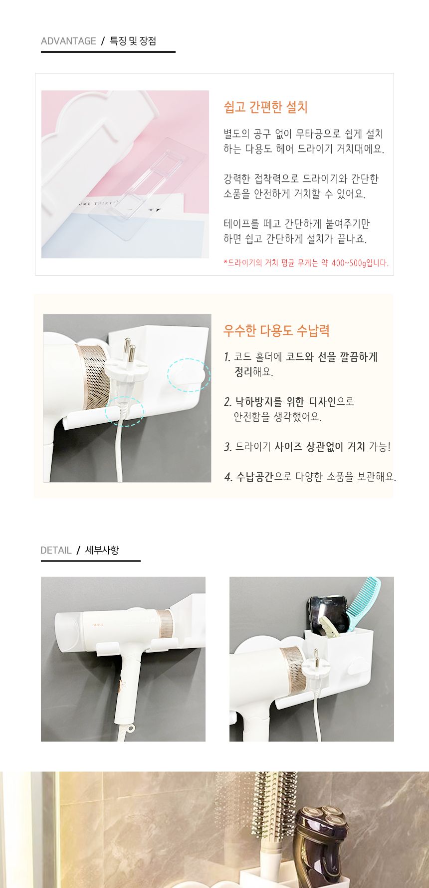 무타공 수납형 헤어 드라이기 거치대 1P 무타공드라이어홀더 무타공드라이기거치대 드라이기거치대 드라이기꽂이 드라이기홀더 헤어드라이기홀더 헤어드라이기꽂이 다용도거치대 다용도정리대 드라이기걸이 헤어드라이기거치대 드라이기수납