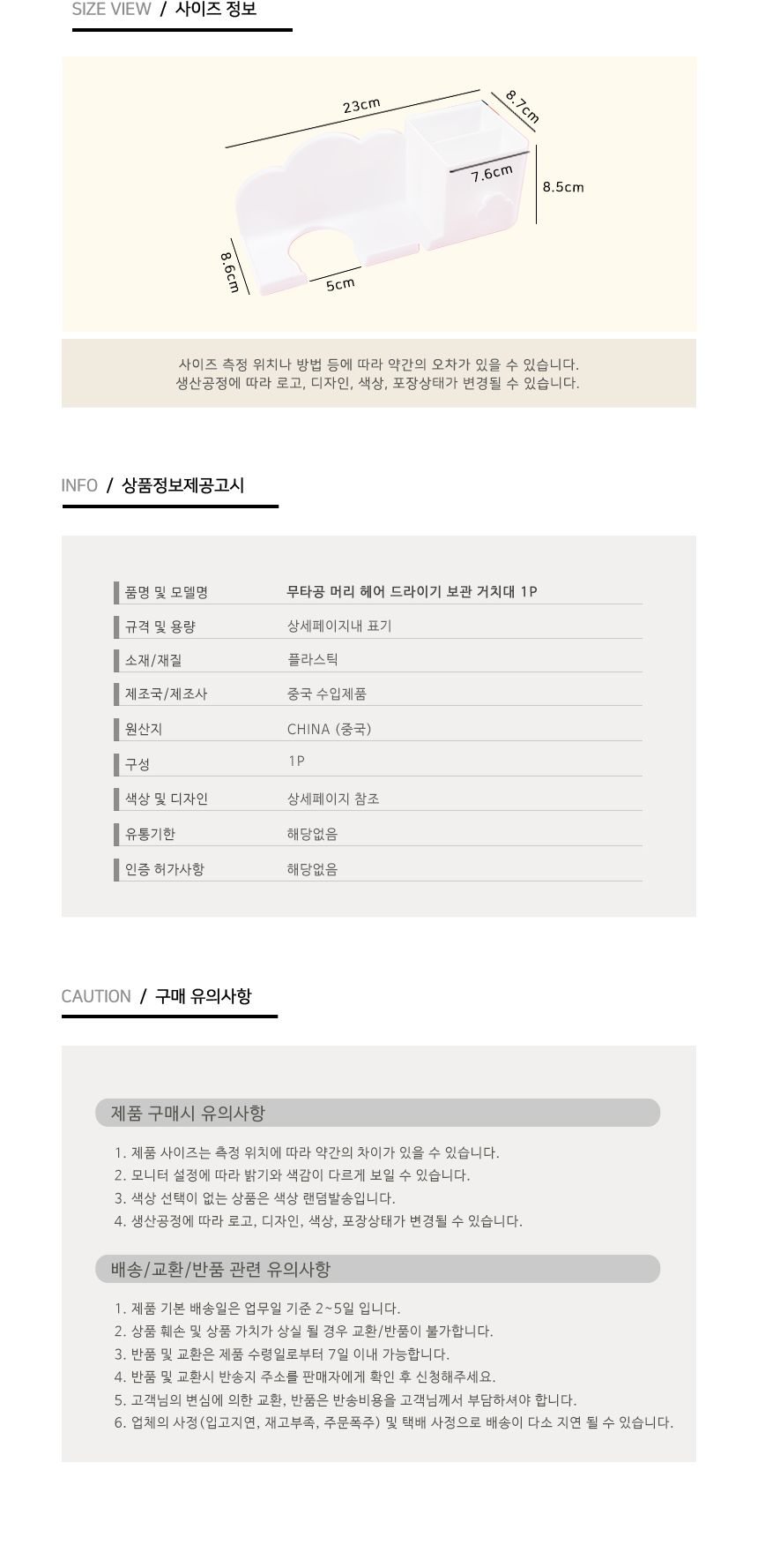 무타공 수납형 헤어 드라이기 거치대 1P 무타공드라이어홀더 무타공드라이기거치대 드라이기거치대 드라이기꽂이 드라이기홀더 헤어드라이기홀더 헤어드라이기꽂이 다용도거치대 다용도정리대 드라이기걸이 헤어드라이기거치대 드라이기수납