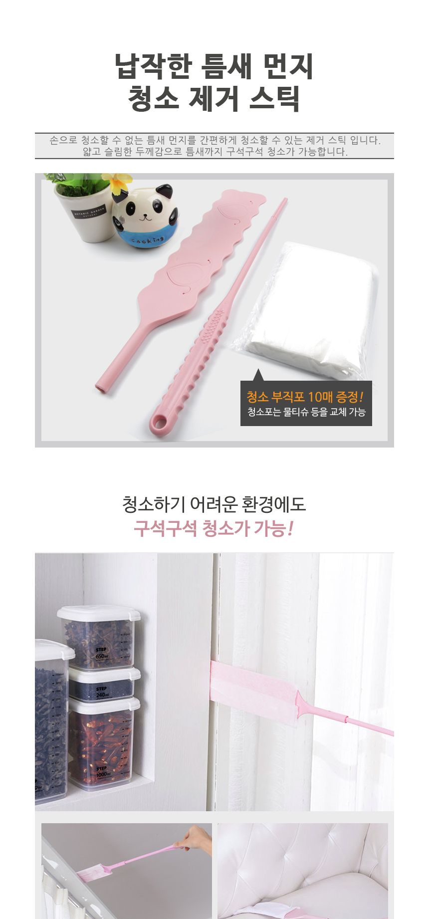 납작 바닥 벽 먼지 닦이 틈새 청소솔 1P 틈새먼지제거솔 틈새청소솔 납작청소솔 납작틈새청소솔 납작청소브러쉬 청소솔 청소 솔 청소브러쉬 청소브러시 브러시