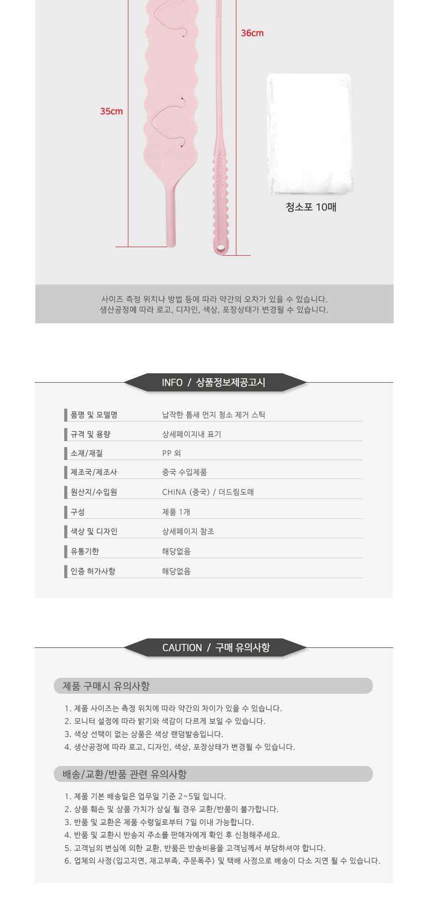 납작 바닥 벽 먼지 닦이 틈새 청소솔 1P 틈새먼지제거솔 틈새청소솔 납작청소솔 납작틈새청소솔 납작청소브러쉬 청소솔 청소 솔 청소브러쉬 청소브러시 브러시