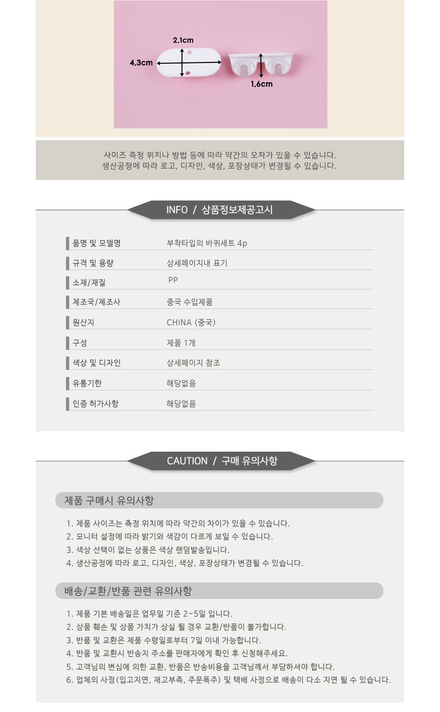 부착식 수납함 소품 보관 박스 DIY용 바퀴 4p 발통 정리함발통 수납함발통 보관함발통 이동발통 운반발통 DIY발통 점착발통 접착발통 가정용발통