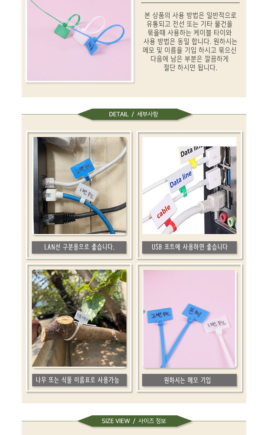이름표 네임택 케이블타이 100P/케이블타이/네임택케이블타이/이름표케이블타이/코드정리/컴퓨터선정리/선