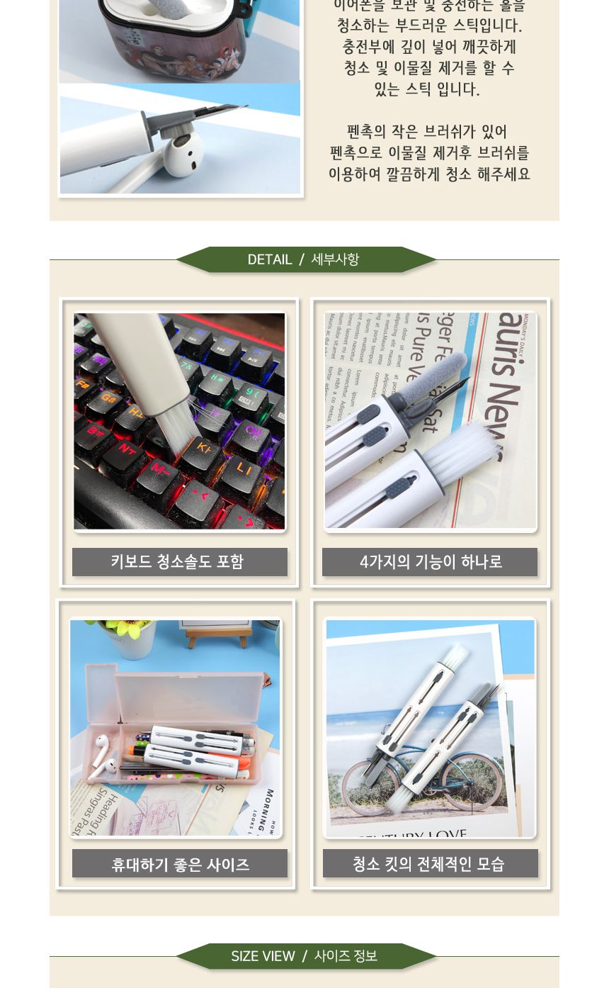 유선 무선 이어폰 클리너 솔 청소 스틱 키트1P 이어폰청소도구 이어폰청소키트 이어폰세척키트 이어폰세척도구 에어팟청소도구 에어팟청소키트 에어팟세척키트 에어팟세척도구 무선이어폰청소도구 무선이어폰청소키트