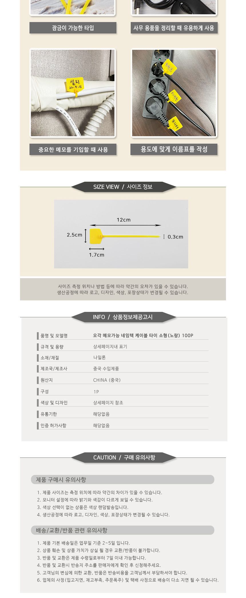 오각메모 케이블타이(노랑)소형100P/케이블정리/전선홀더/케이블홀더/케이블묶기/전선묶기/전선정리/케이블