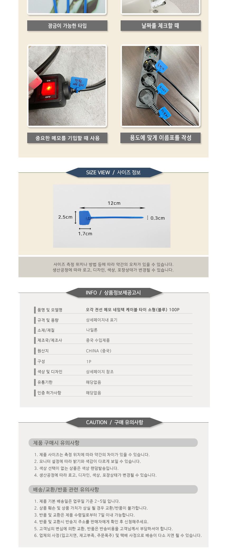 오각메모 케이블타이(블루)소형100P/케이블정리/전선홀더/케이블홀더/케이블묶기/전선묶기/전선정리/케이블