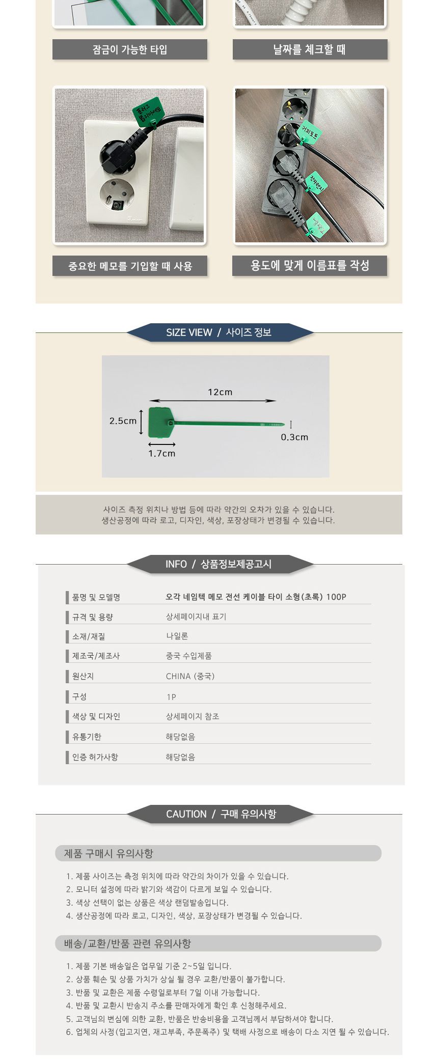 오각메모 케이블타이(초록)소형100P/케이블정리/전선홀더/케이블홀더/케이블묶기/전선묶기/전선정리/케이블