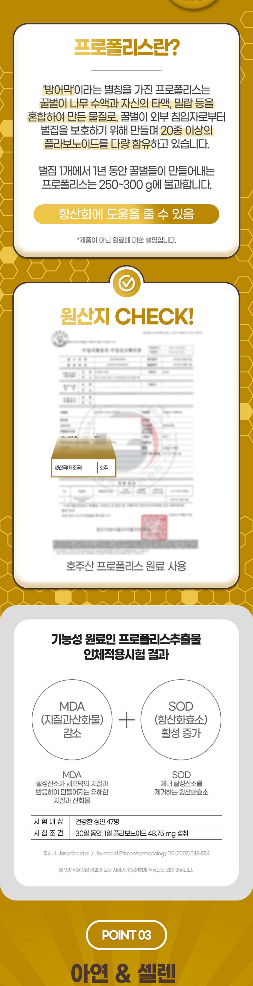 내츄럴플러스 - 프로폴리스 아연 플러스 530mg x 180 프로폴리스 영양제 영양보충제 영양보조제 프로폴리스아연 프로폴리스영양제 프로폴리스아연영양제