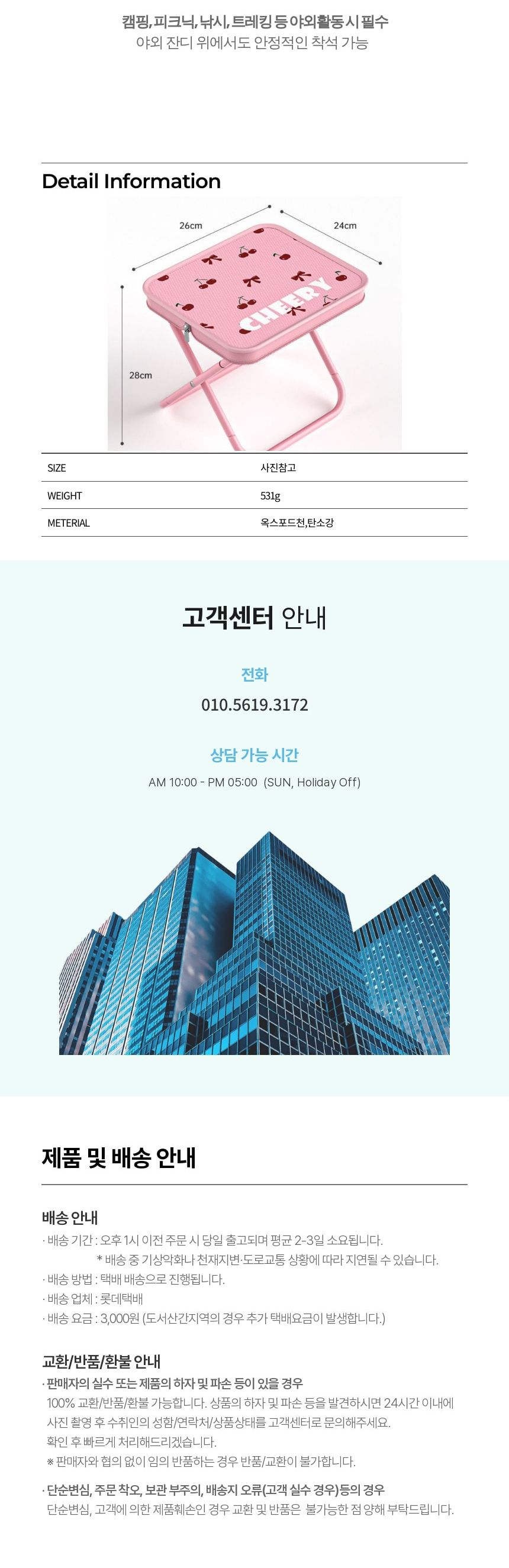 캠핑 피크닉 경량 의자 접이식 귀여운 체리 폴딩 체어 캠핑의자 야외의자 휴대용의자 폴딩의자 나들이 나들이의자 피크닉의자