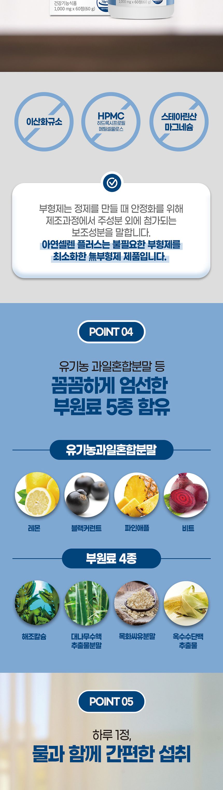 내츄럴플러스 - 아연셀렌 플러스 1000mg x 60정 아연셀렌 아연셀렌영양제 영양보충제 영양보조제 기능성영양제 기능성영양보조제