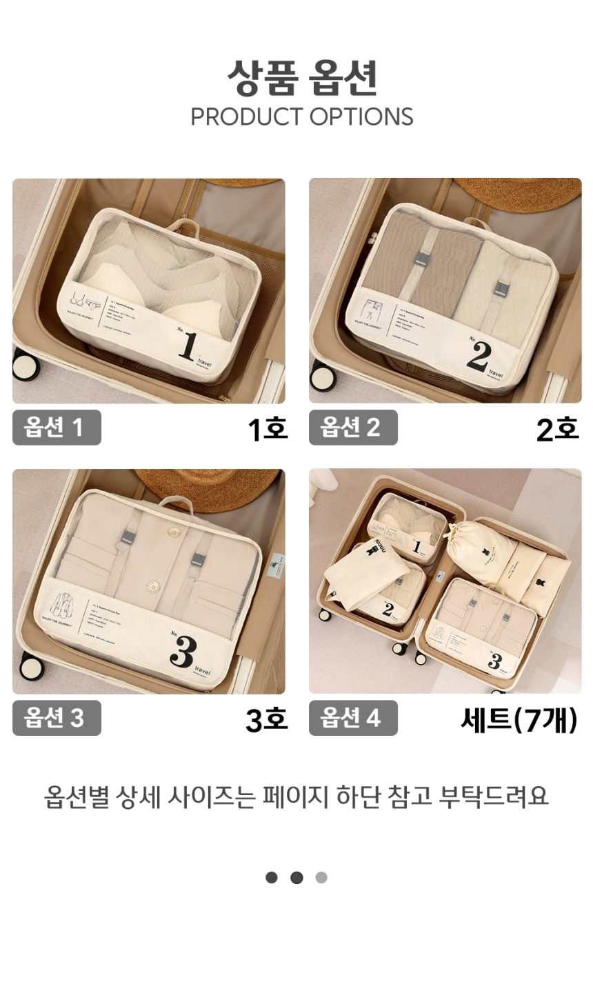 부피순삭 압축 정리 여행 파우치 세트 7종 캐리어 깔끔정리 파우치 옷정리백 옷압축팩 의류용압축팩 정리압축팩 압축백 옷정리압축팩 의류압축팩 가정용의류압축팩 여행용의류압축팩 여행용압축팩