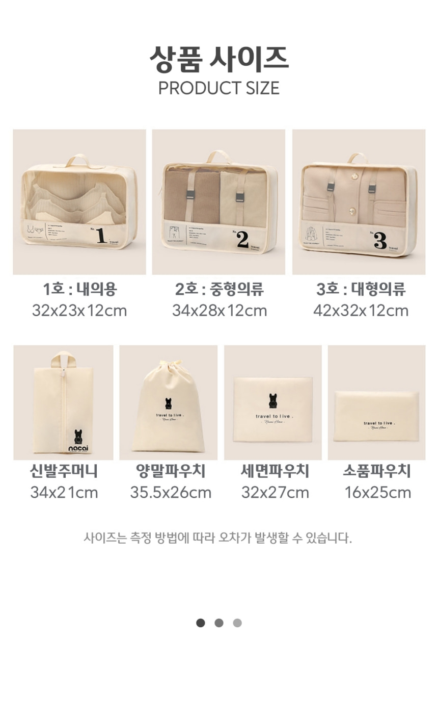 부피순삭 압축 정리 여행 파우치 세트 7종 캐리어 깔끔정리 파우치 옷정리백 옷압축팩 의류용압축팩 정리압축팩 압축백 옷정리압축팩 의류압축팩 가정용의류압축팩 여행용의류압축팩 여행용압축팩