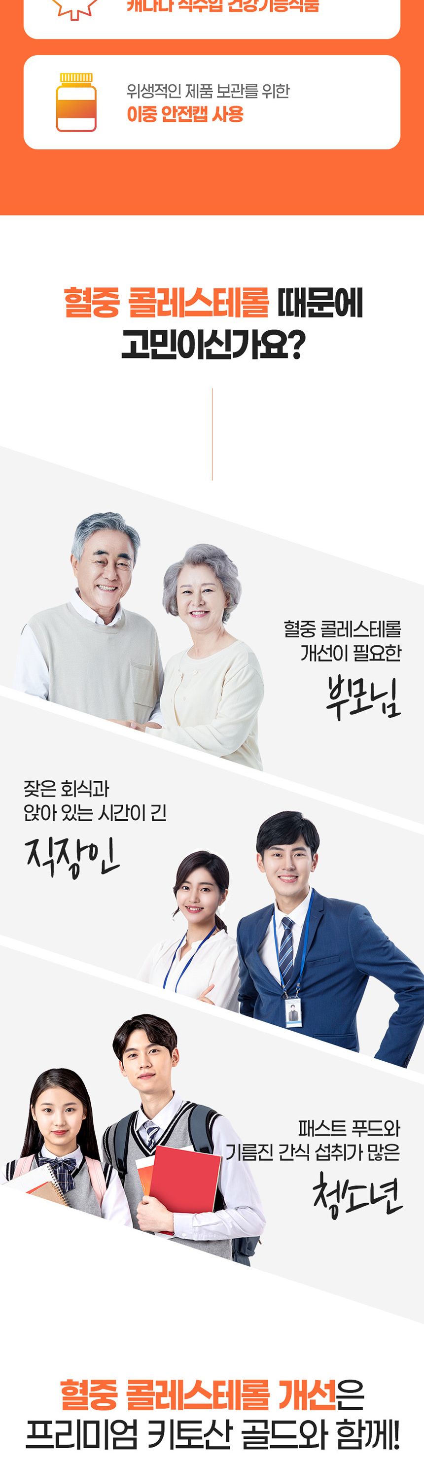 내츄럴플러스 - 프리미엄 키토산 골드 750mg x 180 키토산골드 키토산영양제 키토산 영양보조제 영양제 영양보충제 기능성영양제