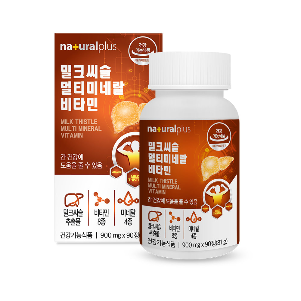 내츄럴플러스 밀크씨슬 멀티미네랄 비타민 900mg x 90정 밀크씨슬미네랄비타민 밀크씨슬 밀크씨슬영양제 간영양제 간보호영양제 영양보조제 영양제 영양분보충제 영양보충제 기능성밀크씨슬 밀크시슬 밀크시슬영양제
